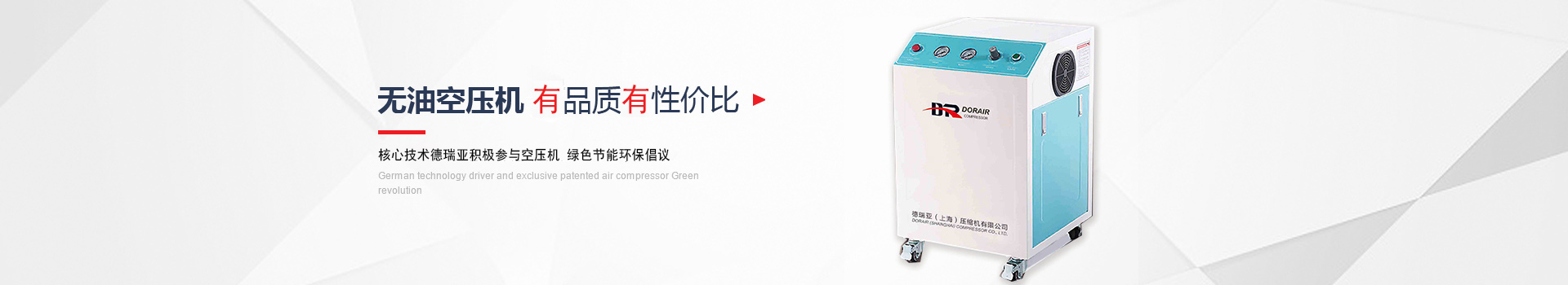 無油空壓機(jī)，高品質(zhì)高性價比